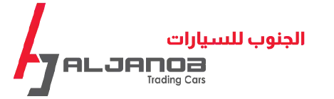 الجنوب للسيارات
